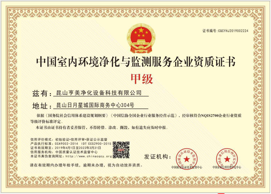 資質(zhì)證書(shū)