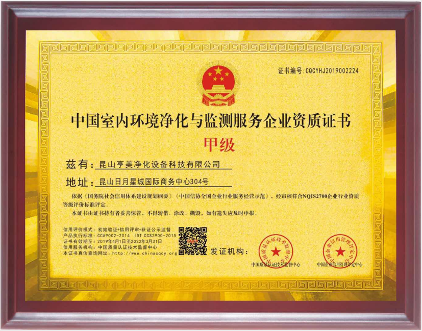 資質(zhì)證書(shū)