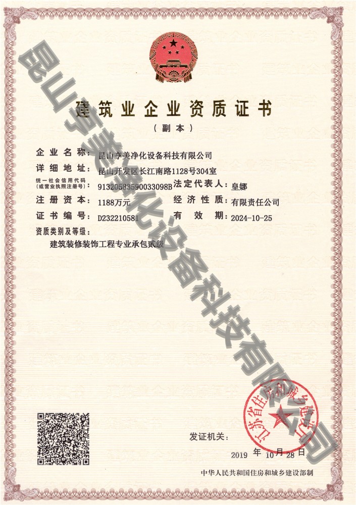 建筑企業(yè)資質(zhì)證書(shū)