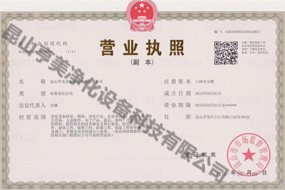 營(yíng)業(yè)執(zhí)照